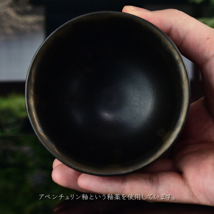 楽天市場】京焼 清水焼 陶あん 黒銹 オクシマ湯呑 : 京焼・清水焼 陶