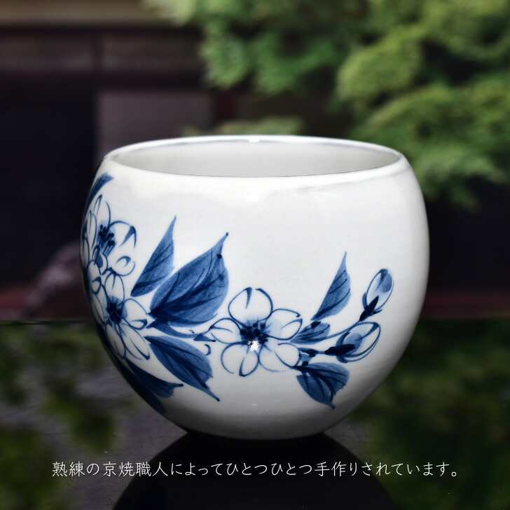 京焼 清水焼 平安 萬珠堂 染付柘榴文 花瓶・花器 京焼・清水焼