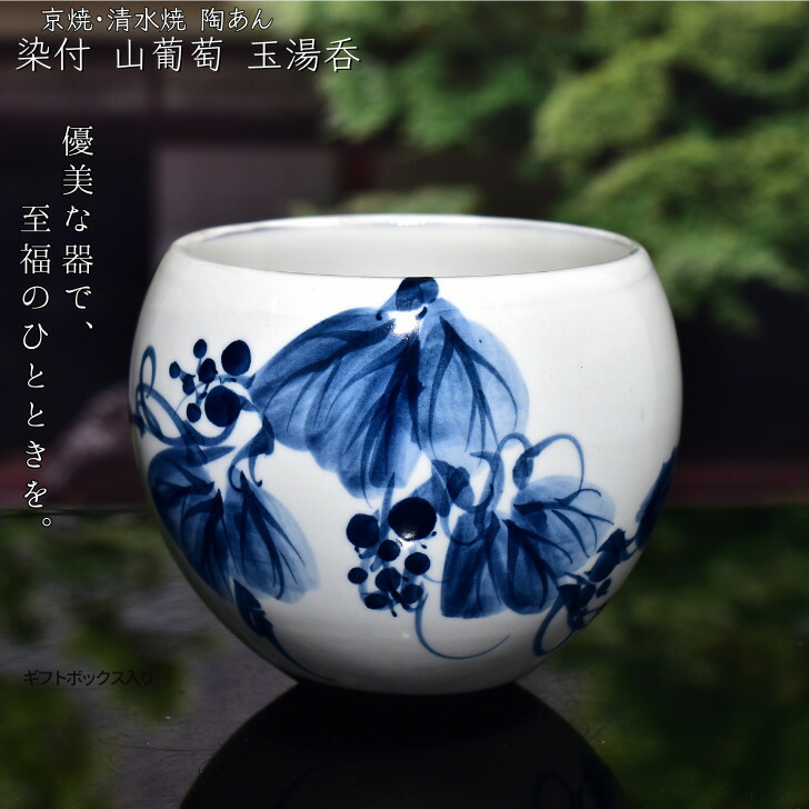 楽天市場】陶 あん 湯呑の通販