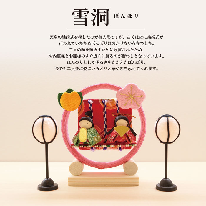 楽天市場】ぼんぼり / 雛祭り ひな祭り 桃の節句 ぼんぼり 雛道具 雛