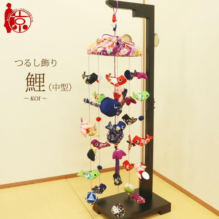 楽天市場】端午の節句 つるし飾りの通販