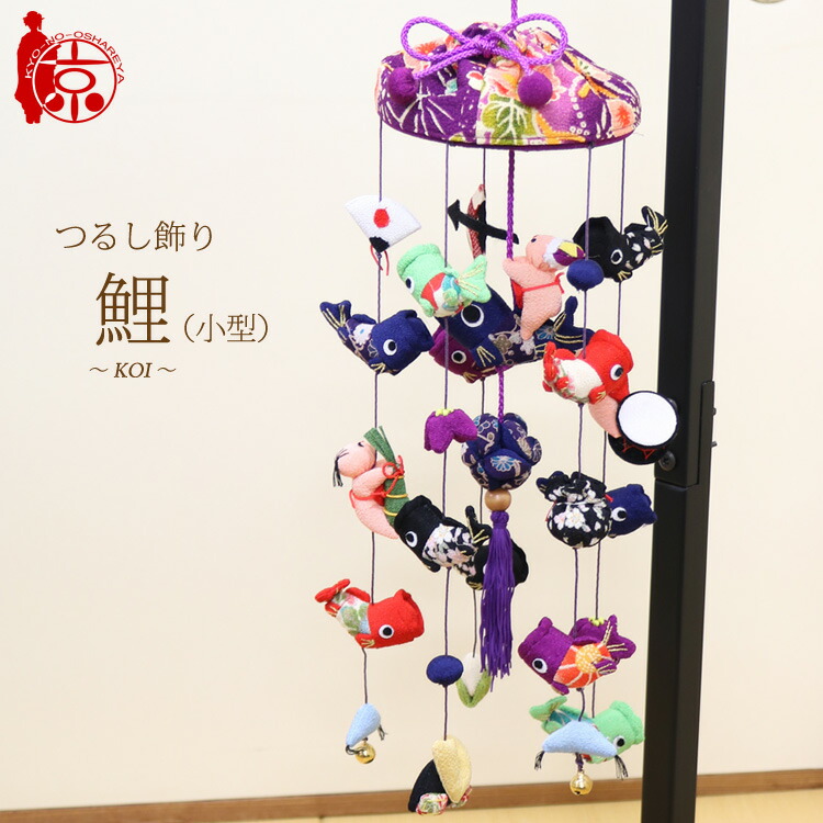 楽天市場】つるし雛 男の子の通販