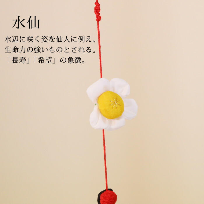 楽天市場】一本つるし飾り つるし雛 ～水仙～ [3E] 3個つるし 長さ約