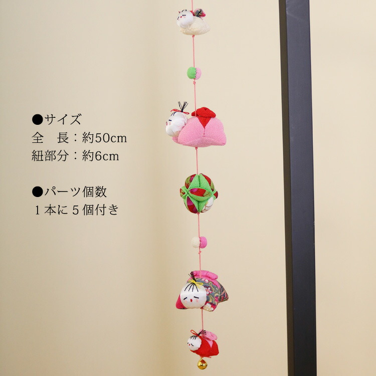 楽天市場】モチーフ一本つるし飾り 赤ちゃんつるし ～七宝鞠～ [SK] 5