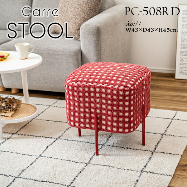 楽天市場】スツール 高さ45cm レッド 椅子 イス チェア オットマン