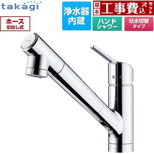 タカギ 蛇口一体型浄水器 カートリッジ」の人気商品一覧 | 安い商品を