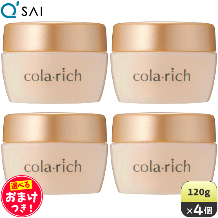 楽天市場】キューサイ コラリッチEX ブライトニングリフトジェル