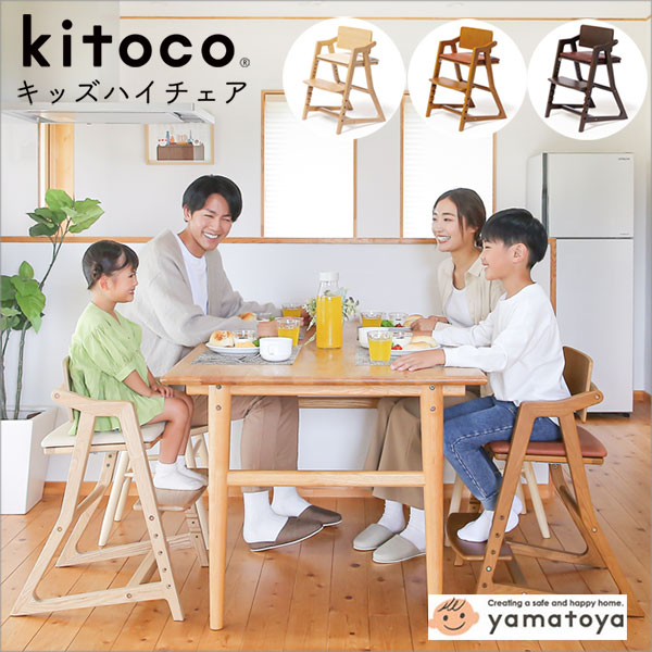 楽天市場】【大和屋公式認定店】【購入特典付き】キトコチェア kitoco