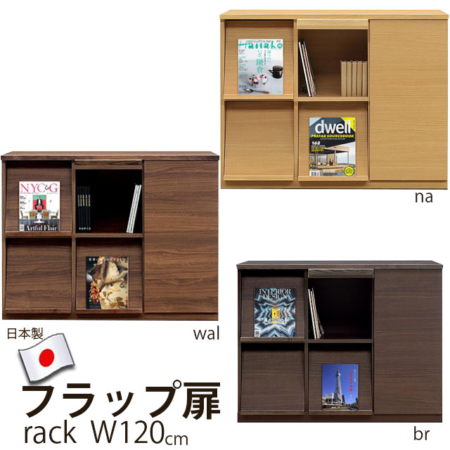 楽天市場】ディスプレイラック 幅120cm ラック 本棚 木製 扉 国産 収納