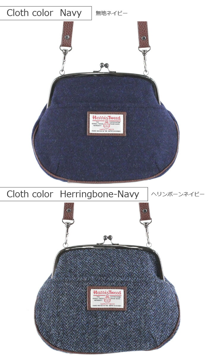 楽天市場】【限定生産品】[HT-017BR] ハリスツイード がま口