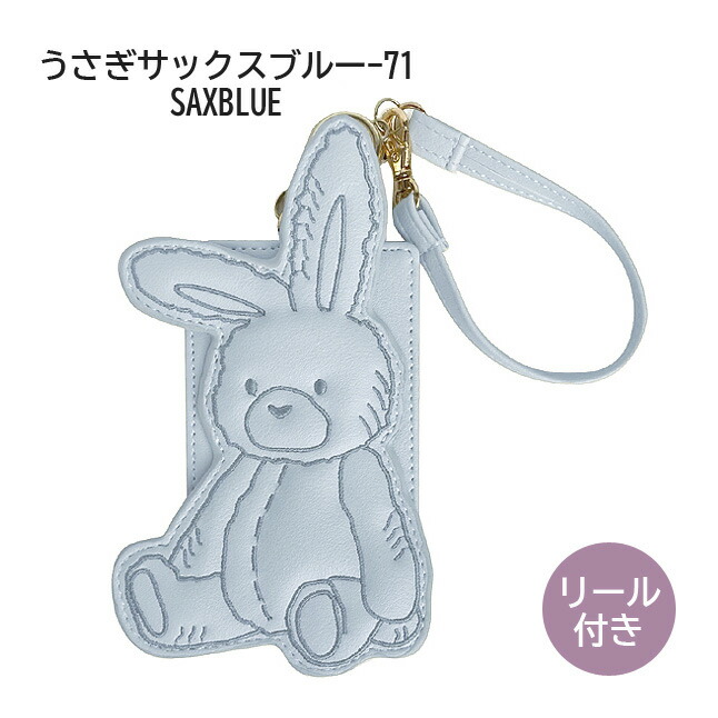 楽天市場】パスケース リール付き 可愛い jw-0376s うさくま