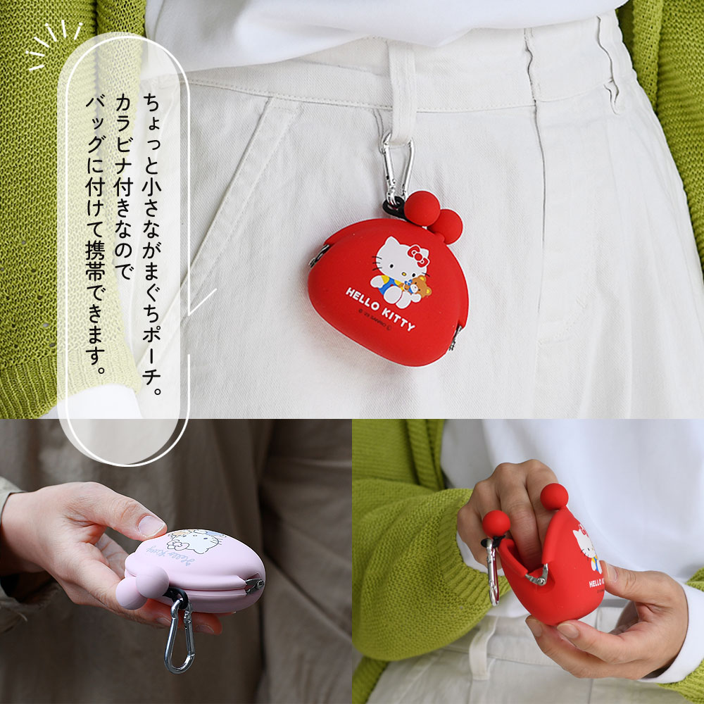 楽天市場】【メール便送料無料 】キティ シリコンポーチ 小さめ がま口