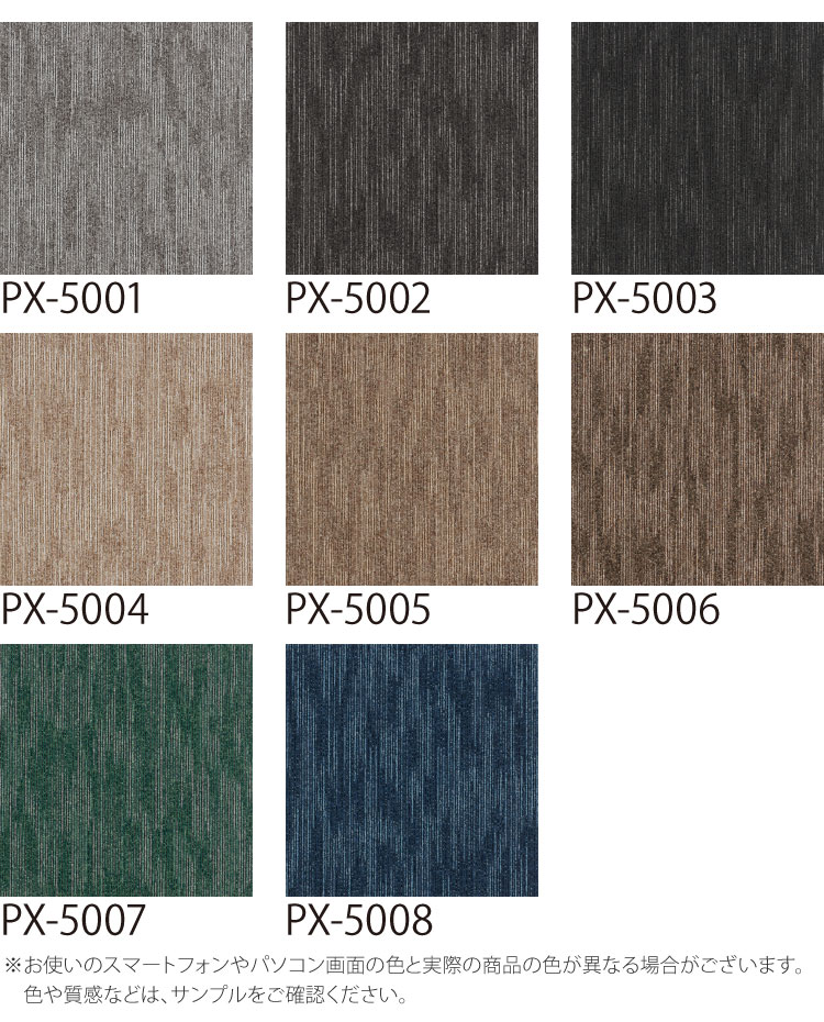 楽天市場】スミノエ タイルカーペット PX-5000 ECOS PXシリーズ PX