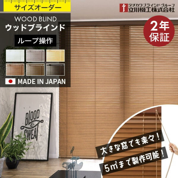 楽天市場】＼着後レビューで500円OFFクーポン／ ブラインド 木製