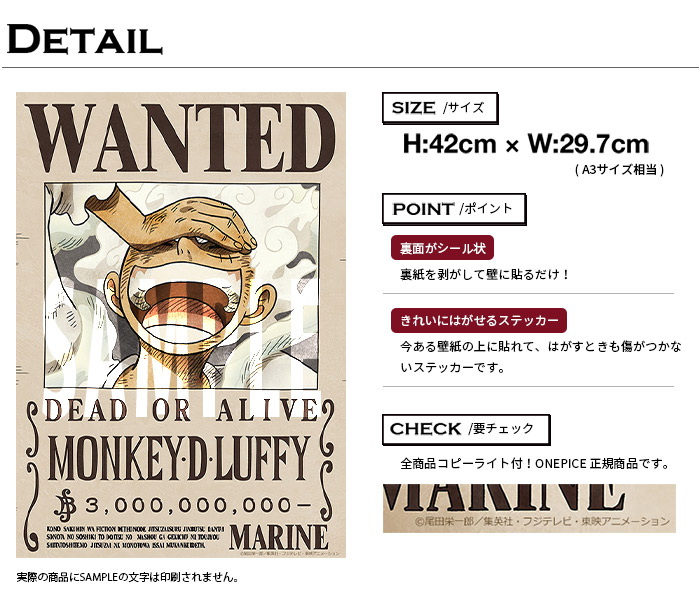 楽天市場】ONE PIECE 手配書 A3サイズ 全11種類 ハンコック 白ひげ