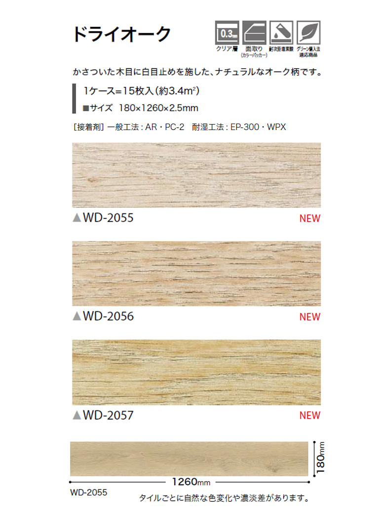 楽天市場】【送料無料】【わーるどEX便対象】サンゲツ フロアタイル