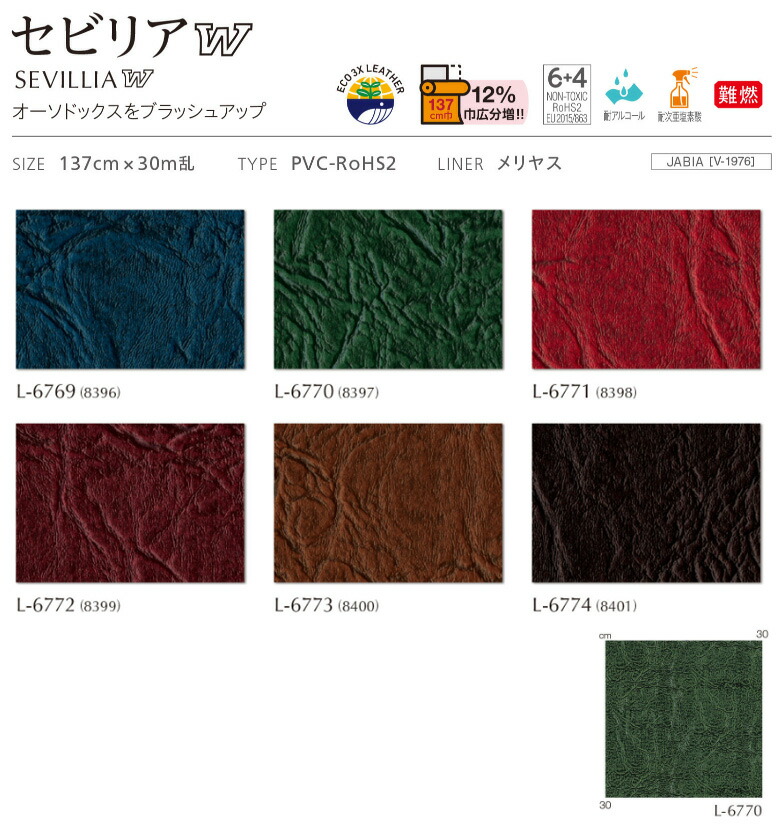 楽天市場】シンコール 椅子生地 レザー FURNISHING LEATHER