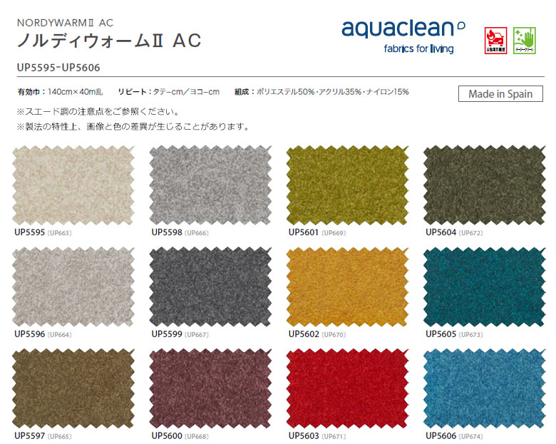 楽天市場】【＊送料無料（わEX便）】サンゲツ 椅子生地 2024-2028 UP