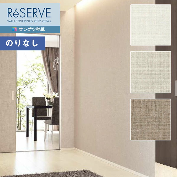 楽天市場】【＊送料無料（わEX便）】壁紙 のりなし壁紙 クロス