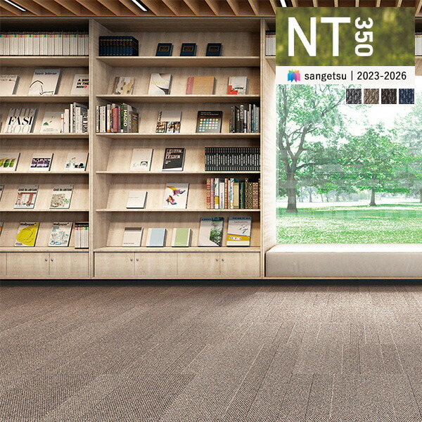 楽天市場】【＊送料無料（1都3県）】サンゲツ タイルカーペット NT350