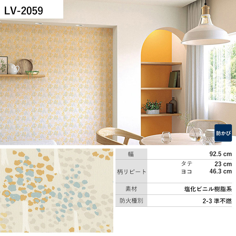 楽天市場】【全品対象クーポン配布中】 壁紙 生のり付き +Forest LV