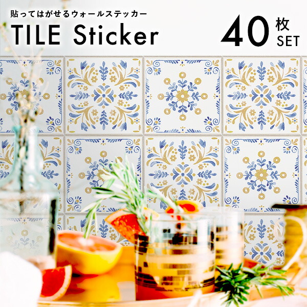 楽天市場】タイル ステッカー【4枚×10セット=40枚入】 ウォール