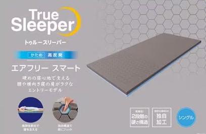 楽天市場】トゥルースリーパー エアフリー スマート シングル 高反発