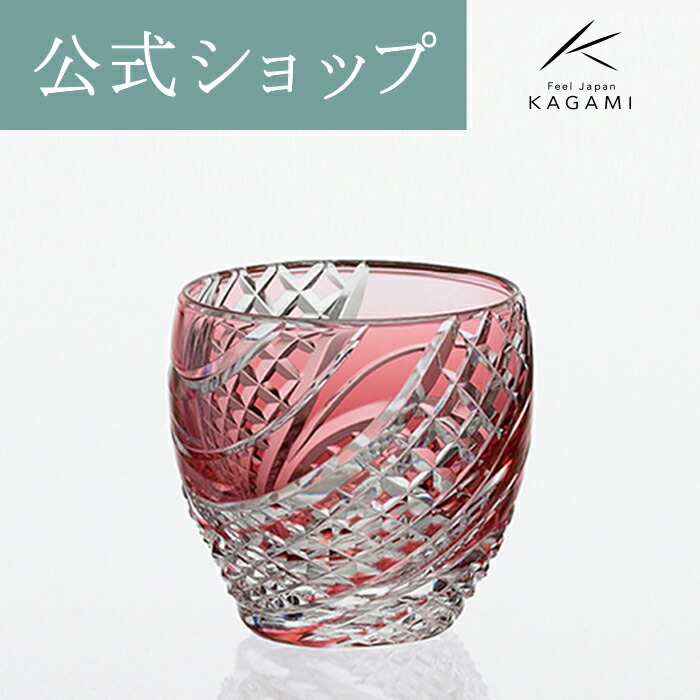 楽天市場】【ポイント5倍キャンペーン】【メーカー直営店】江戸切子