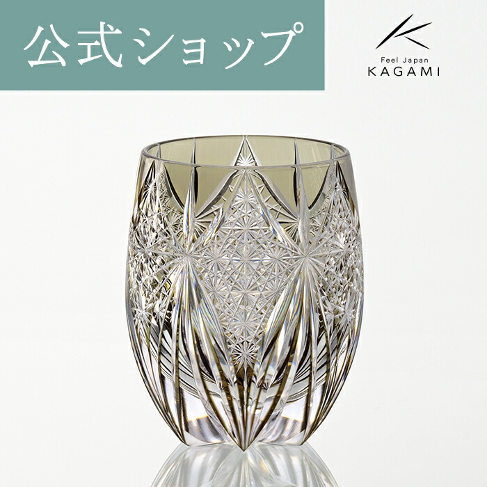 カガミクリスタル　江戸切子、伝統工芸士　根本達也　ロックグラス　昴 江戸切子 伝統工芸士・根本達也作 ロックグラス＜昴＞ | カガミクリスタル