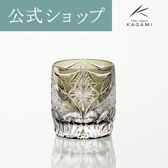 カガミクリスタル　江戸切子、伝統工芸士　根本達也　ロックグラス　昴 江戸切子 伝統工芸士・根本達也作 ロックグラス＜昴＞ | カガミクリスタル