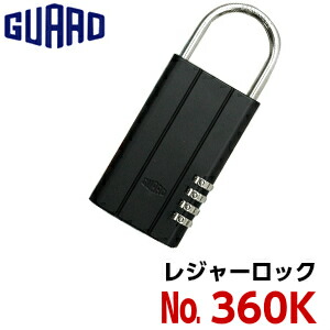 楽天市場】キーボックス レジャーロック ガードロック 暗証番号