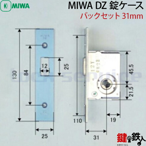 楽天市場】【1】MIWA DZの錠ケース□バックセット31mmタイプ□左右共用