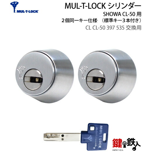 楽天市場】【6】SHOWA(ショウワ) CL CL-50 397 535交換用シリンダーMUL