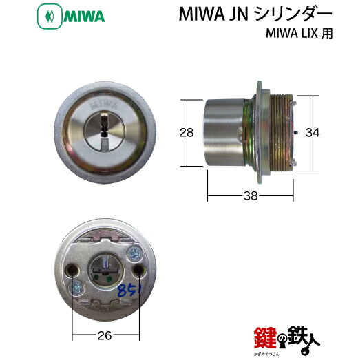 楽天市場】【2】MIWA LIX用玄関 鍵(カギ) 交換 取替えシリンダー(MIWA