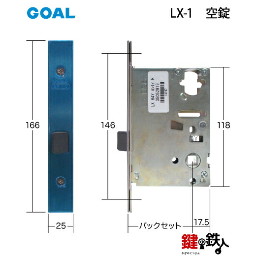 楽天市場】GOAL LXレバーハンドル LX-1 交換 取替え用 (ASLX)COMU 11S
