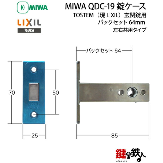 楽天市場】トステム TOSTEM(=現 リクシル LIXIL) MIWA QDC-19 玄関