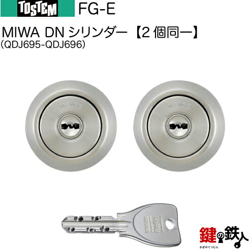楽天市場】【49-A】FG-E（QDJ695-QDJ696）トステム TOSTEM(=現