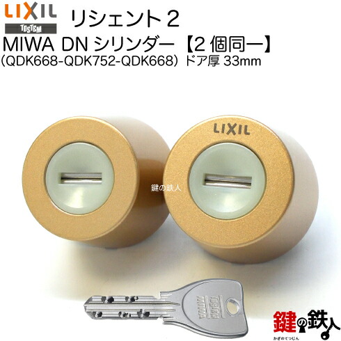 楽天市場】【107-A】リシェント2（QDK668-QDK752-QDK668）リクシル
