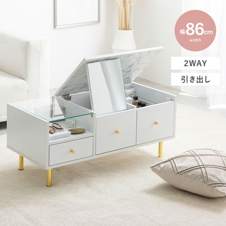 ドレッサー 大理石柄」の人気商品一覧 | 安い商品を通販サイトから探す