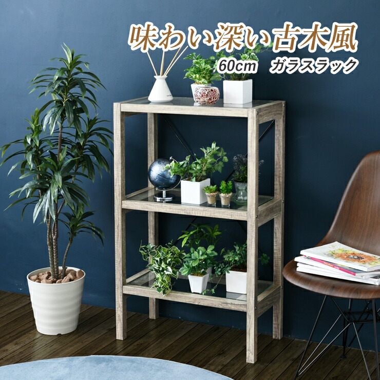 楽天市場】リビングラック 花台 鉢置き台 ラック フラワースタンド