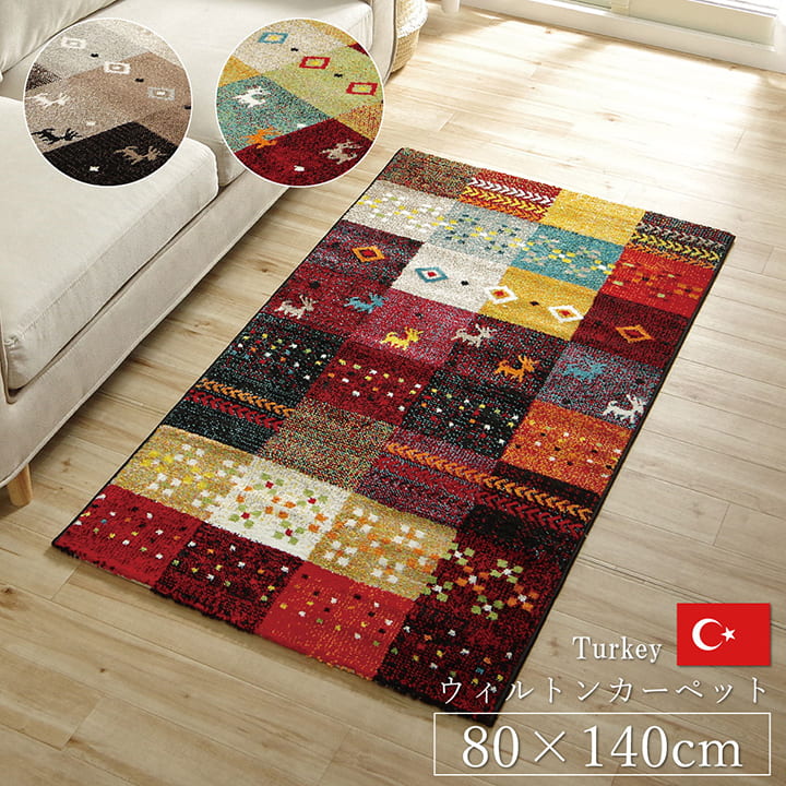 ギャベ柄 ラグ」の人気商品一覧 | 安い商品を通販サイトから探す