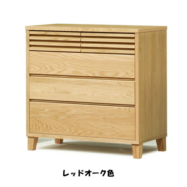 楽天市場】チェスト ローチェスト タンス 北欧 幅90cm 4段 収納家具