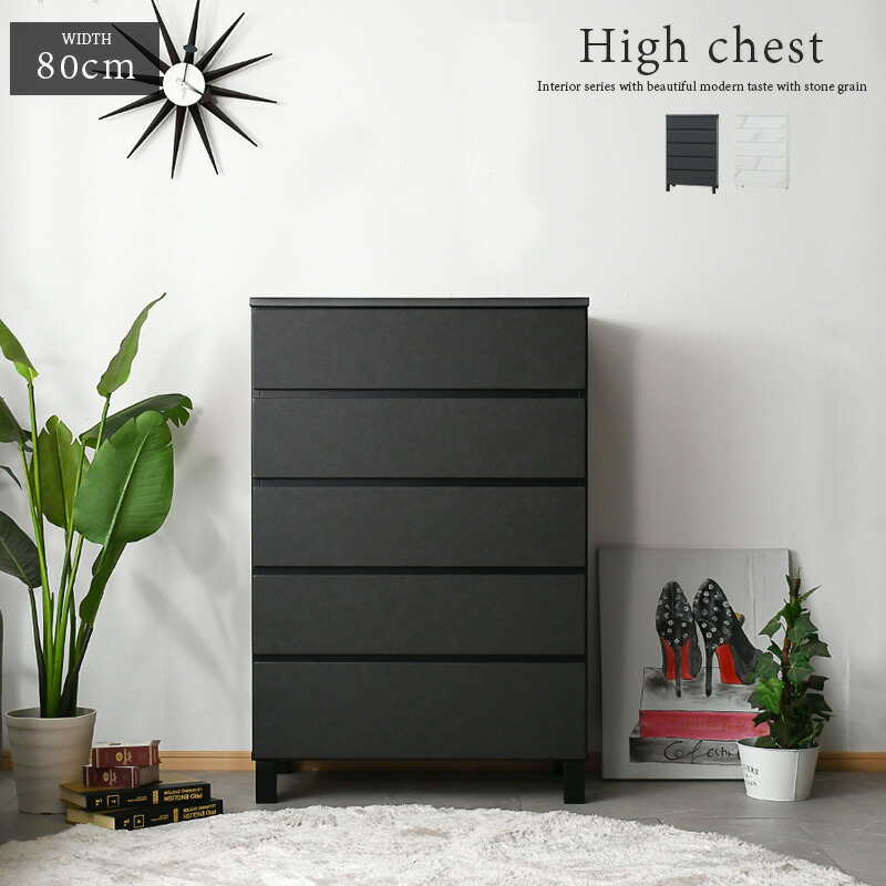 楽天市場】25日限定15％offクーポン チェスト 完成品 ハイチェスト