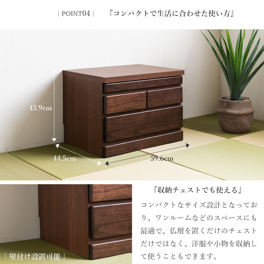 楽天市場】25日限定15％offクーポン 仏壇 台 チェスト タンス 幅60