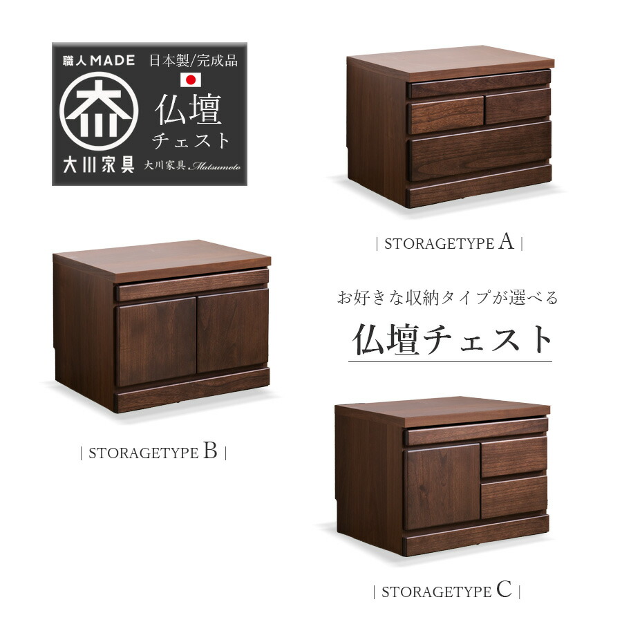 楽天市場】25日限定15％offクーポン 仏壇 台 チェスト タンス 幅60