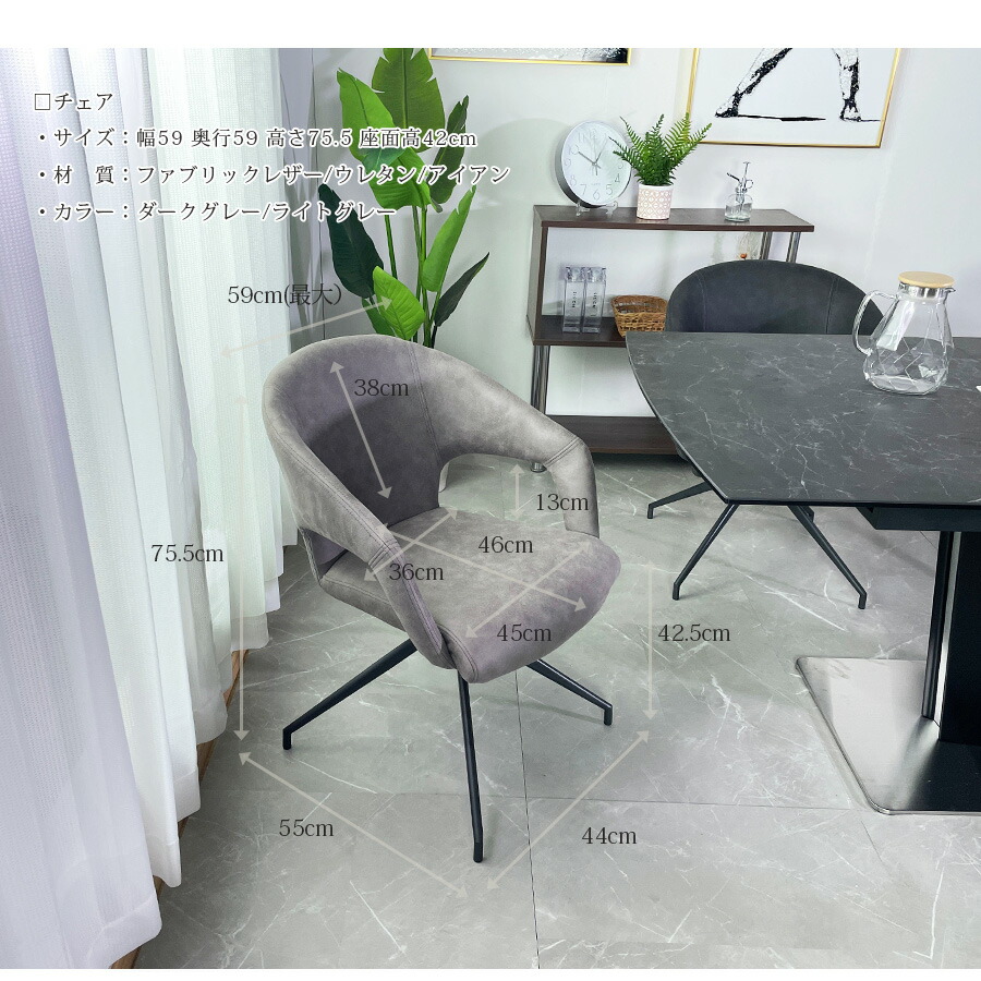 楽天市場】25日限定15％offクーポン ダイニングチェア 回転 ダイニング