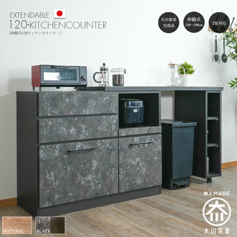 楽天市場】カウンター キッチンカウンター 幅120 日本製 完成品