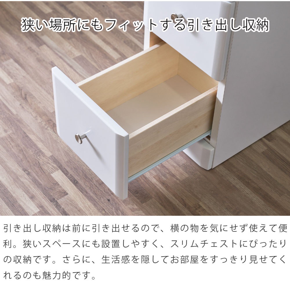 楽天市場】10%offクーポン配布中 隙間収納 スリムチェスト 全36サイズ
