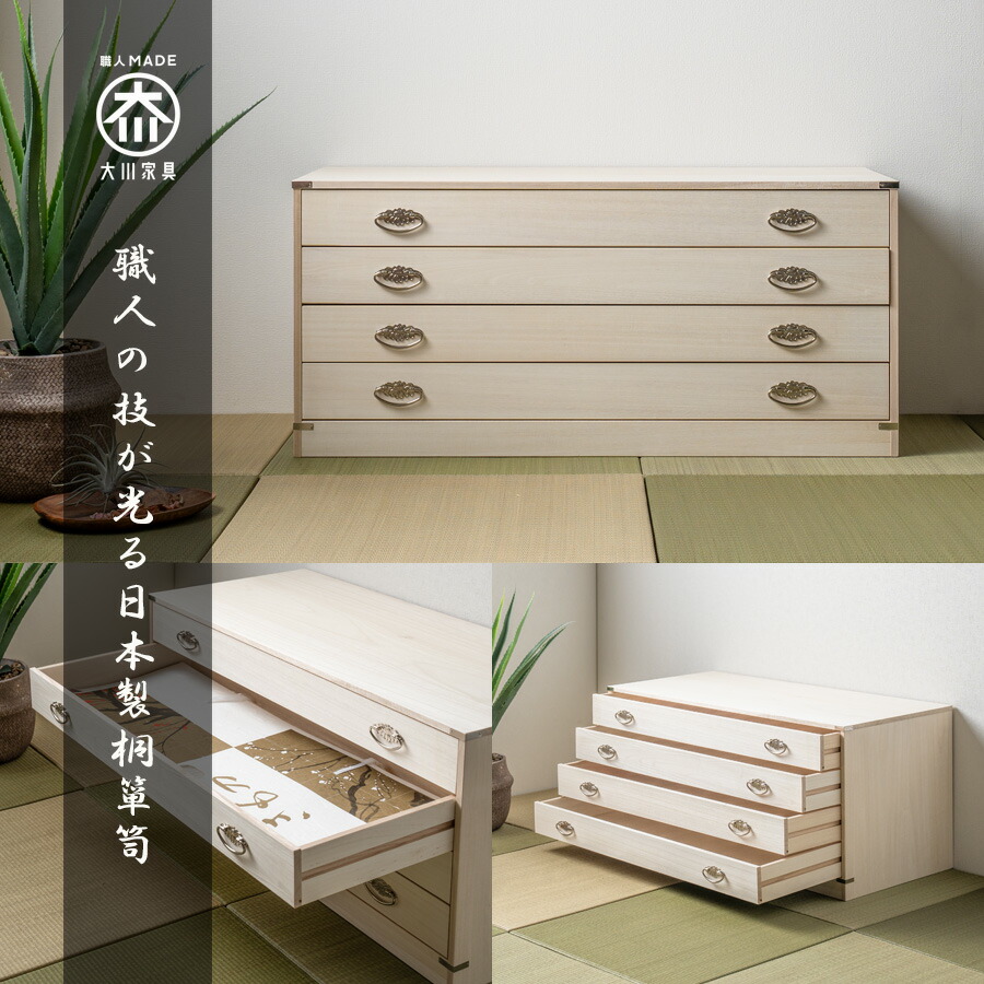 楽天市場】10%offクーポン配布中 桐箪笥 着物 日本製 総桐 桐 衣装