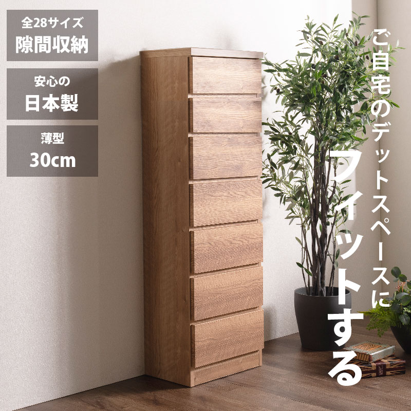 楽天市場】25日限定15％offクーポン 隙間収納 スリムチェスト 全28